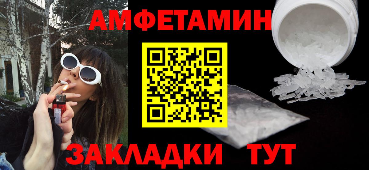 АМФЕТАМИН  Апатиты  Amphetamine  АМФ VHQ 