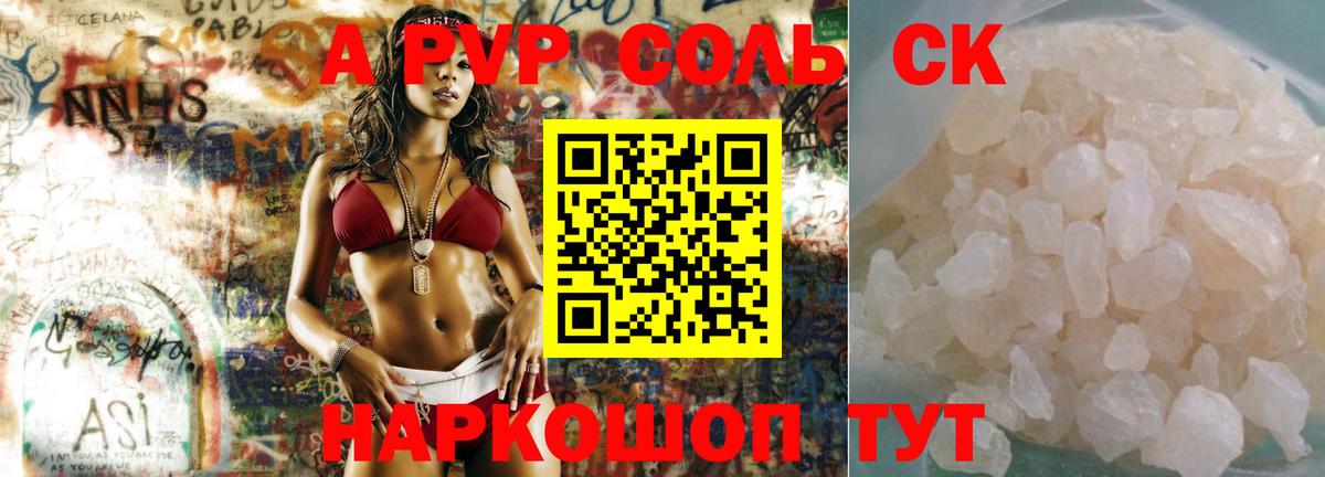 Апатиты  где можно купить наркотик  Alpha-PVP  Alpha PVP СК  A-PVP мука  Вход с VPN  APVP мука 