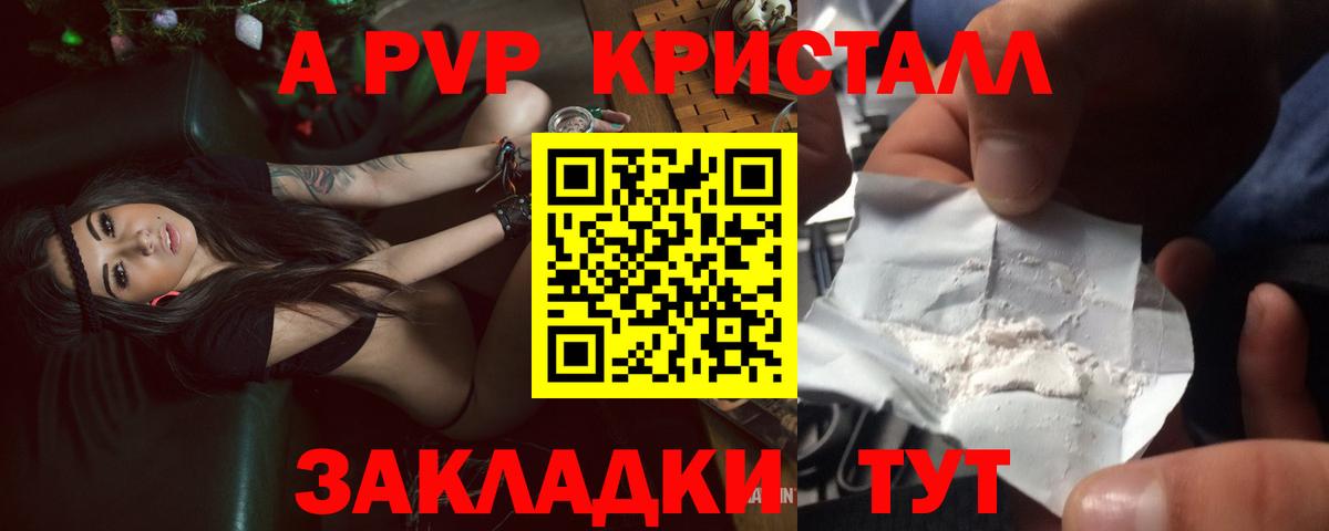 A-PVP СК КРИС  Alfa_PVP крисы CK  Alpha PVP СК  Alpha PVP  Апатиты 