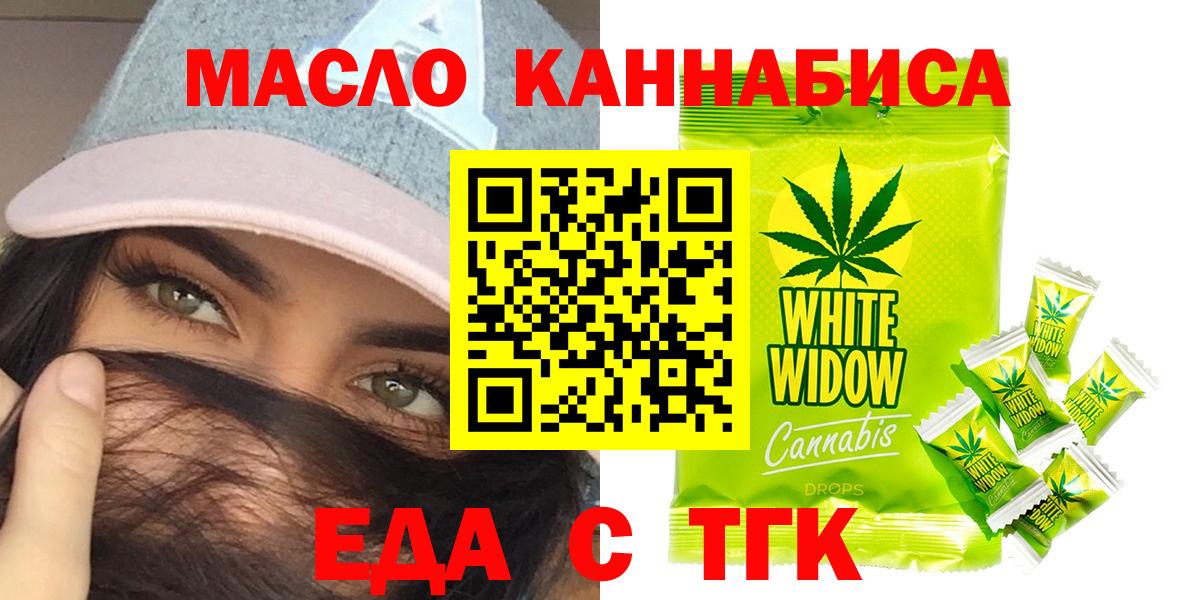 Печенье с ТГК конопля Апатиты