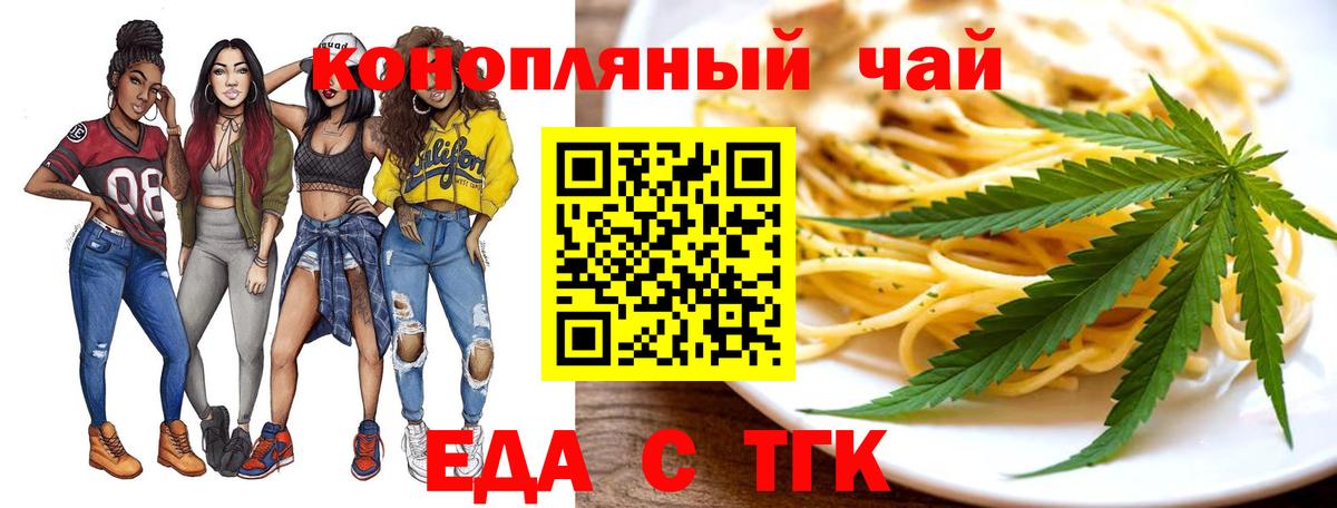 Cannafood марихуана Апатиты