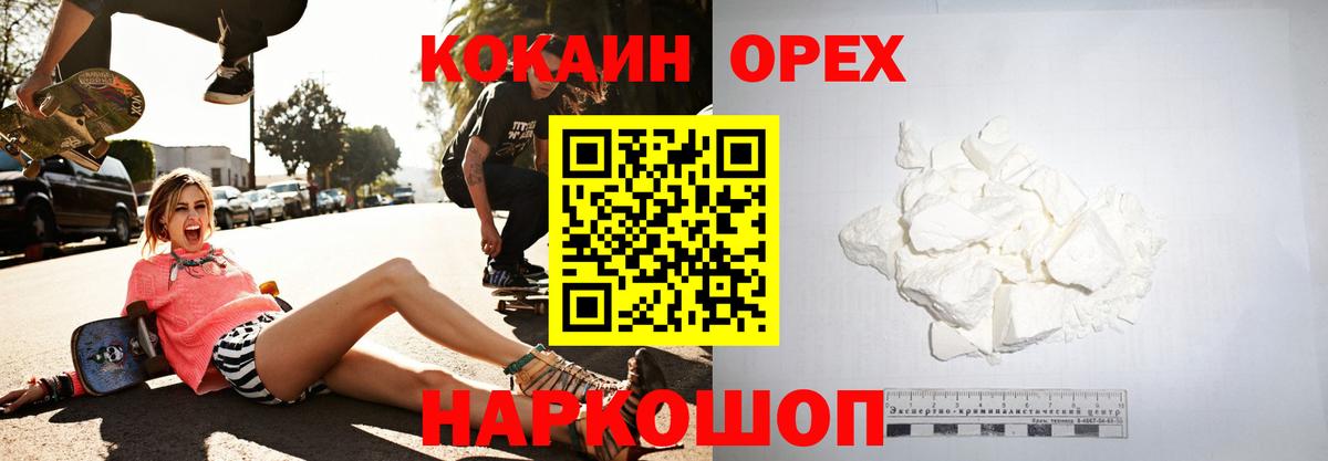 COCAIN Перу Апатиты