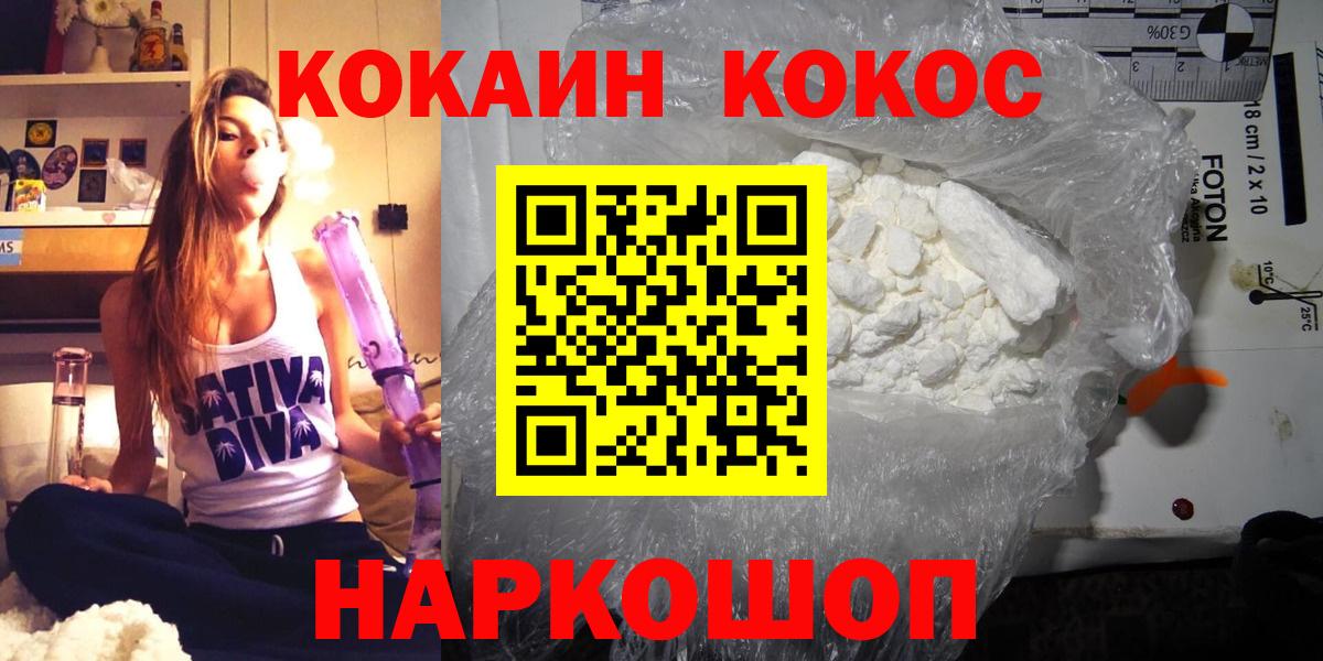 наркошоп  Cocaine VHQ  Кокаин  Апатиты  Вход с VPN  COCAIN Колумбийский 