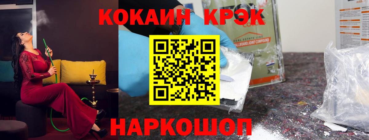 COCAIN Эквадор  Апатиты  КОКАИН VHQ 