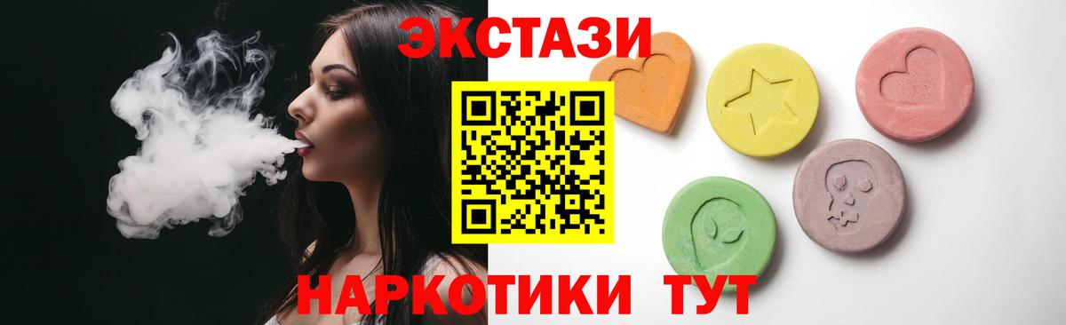 ЭКСТАЗИ таблы Апатиты