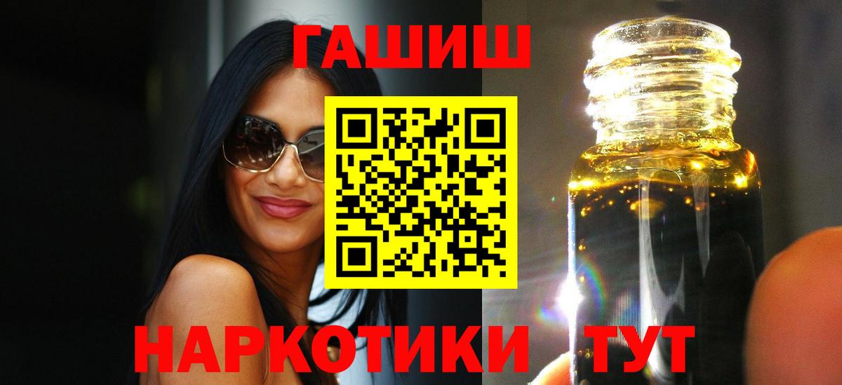 ГАШИШ Ice-O-Lator  Вход с VPN  Апатиты  Гашиш убойный 
