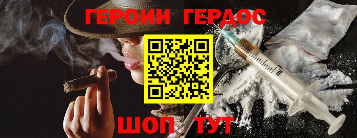 Апатиты  ГЕРОИН Афган  Вход с VPN 