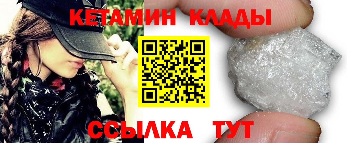 Апатиты  КЕТАМИН ketamine  Вход с VPN  КЕТАМИН ketamine 