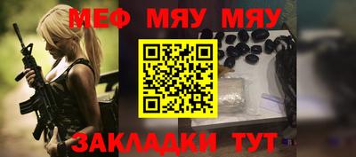 меф VHQ Азнакаево