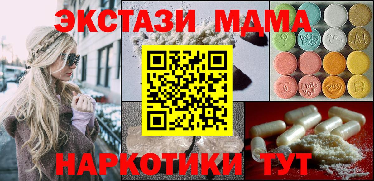 МДМА кристаллы Апатиты