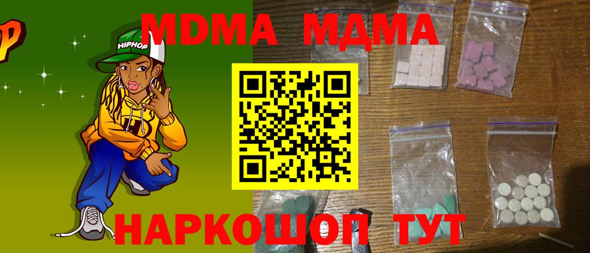 Апатиты  МДМА кристаллы  Вход с VPN  МДМА кристаллы 