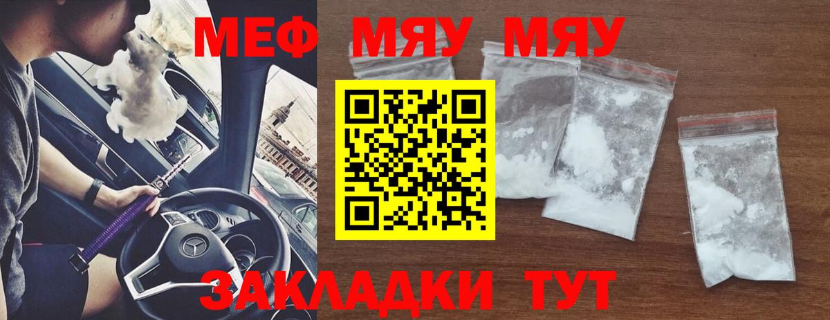 МЕФ mephedrone  МЕФ  МЯУ-МЯУ 4 MMC  МЯУ-МЯУ  Апатиты  купить закладку  Вход с VPN 