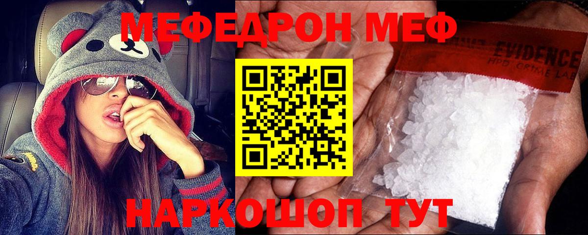 Меф мяу мяу кристаллы Апатиты
