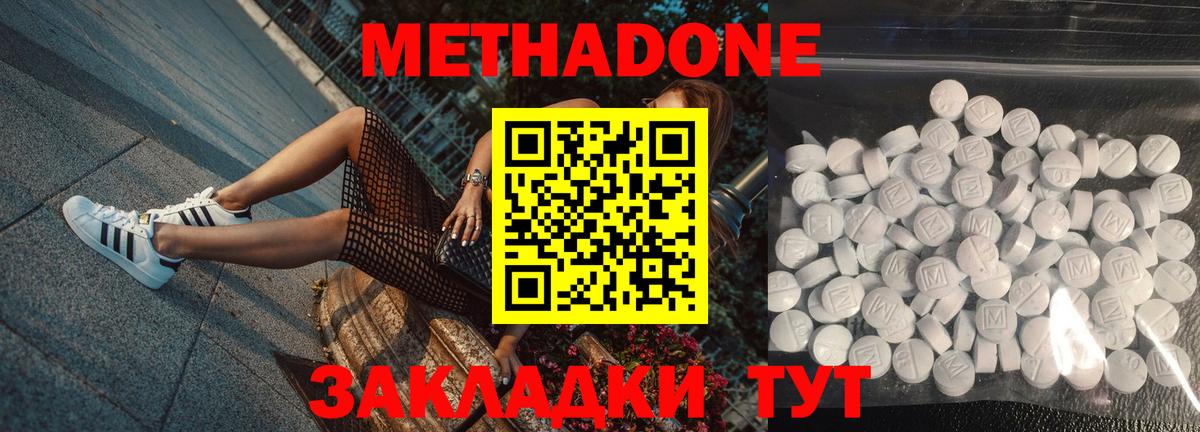Метадон VHQ  Вход с VPN  darknet телеграм  Апатиты  МЕТАДОН кристалл 