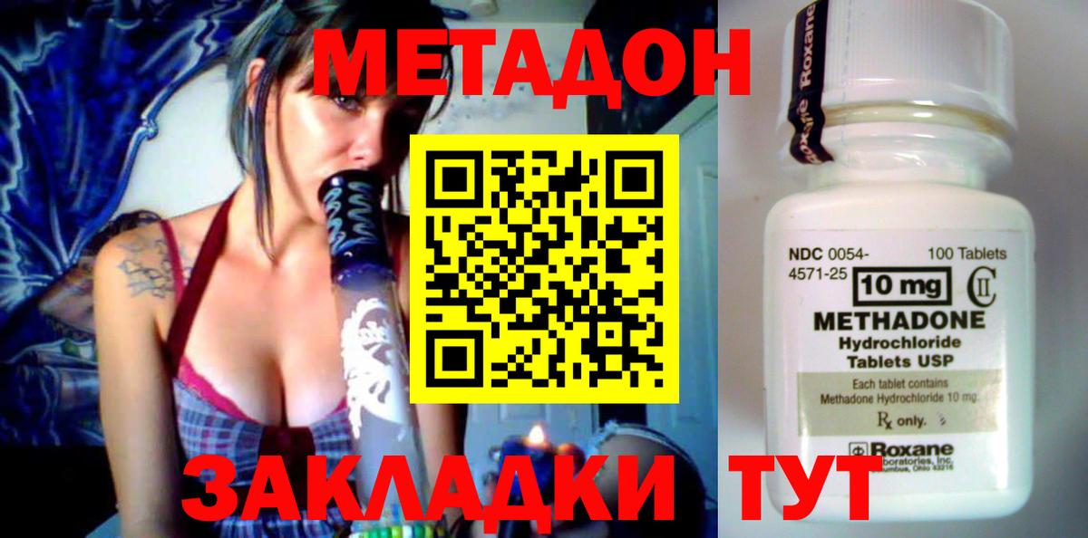 omg как зайти  Апатиты  Метадон methadone  МЕТАДОН кристалл 