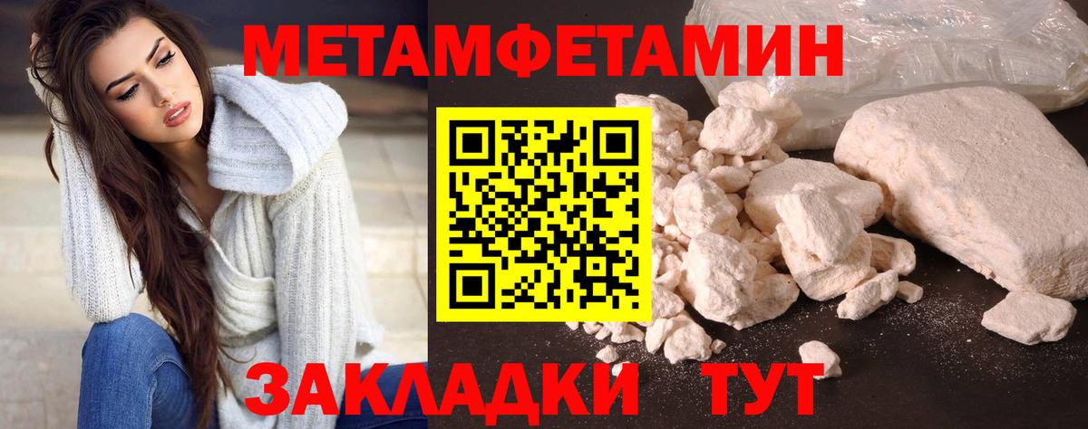 Первитин пудра  Вход с VPN  Апатиты 