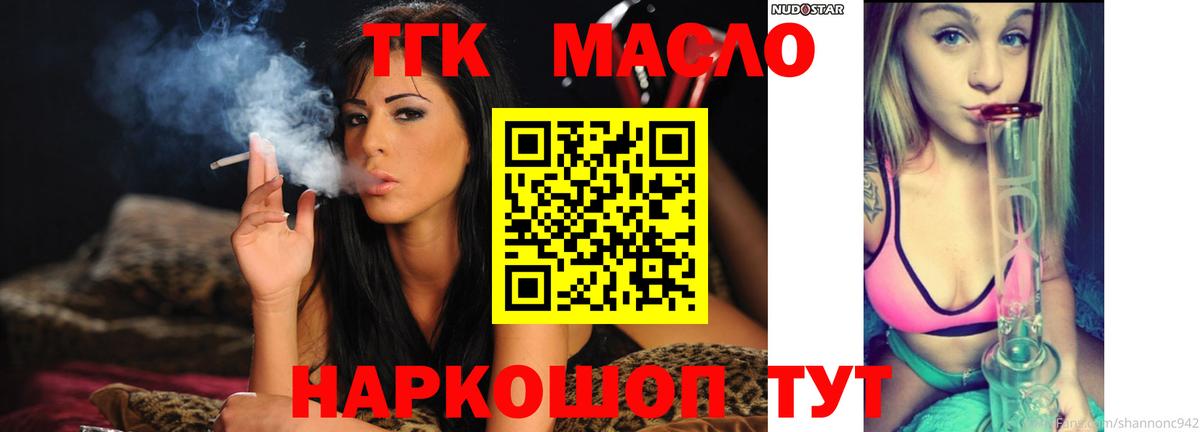 ТГК THC oil  Апатиты 