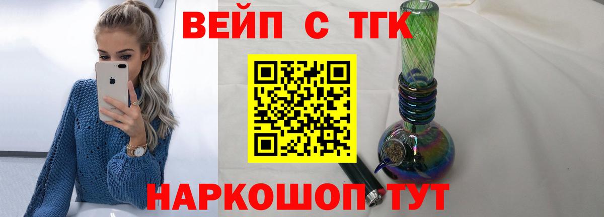 Апатиты  Дистиллят ТГК жижа  Вход с VPN 