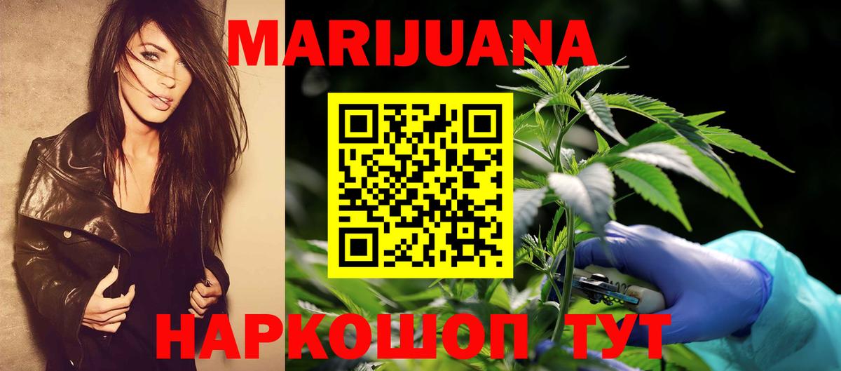 Каннабис Ganja Апатиты